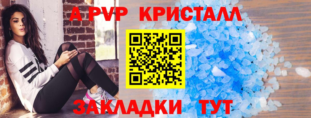 Alpha-PVP СК Ачинск