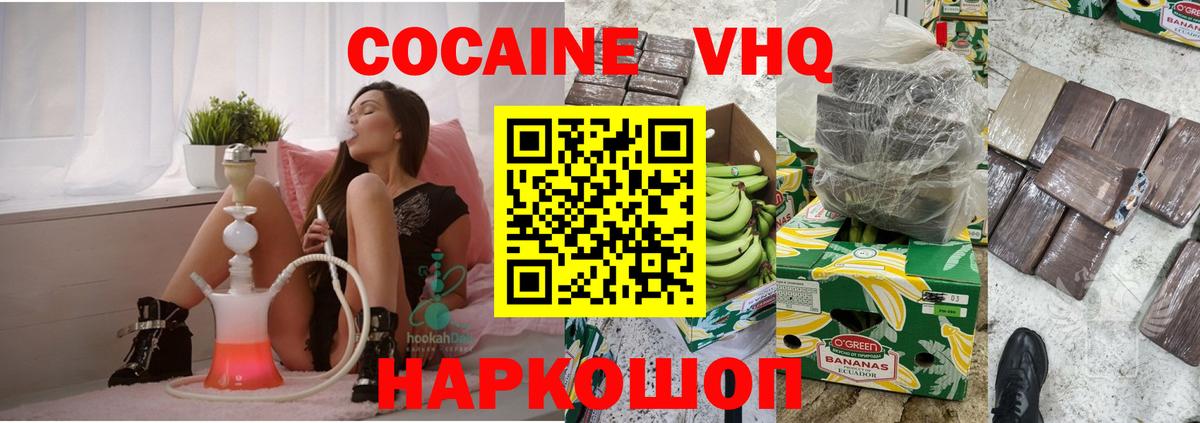 КОКАИН Боливия Ачинск