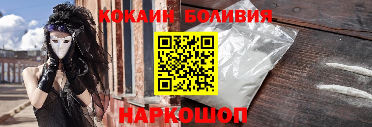 COCAIN 97%  Вход с VPN  COCAIN 99%  Ачинск 