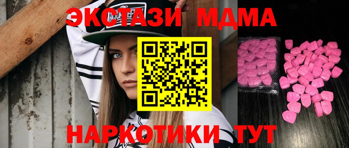 Ecstasy 280мг Ачинск