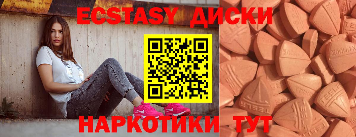 ЭКСТАЗИ  ЭКСТАЗИ TESLA  Экстази mix  Вход с VPN  Ачинск 