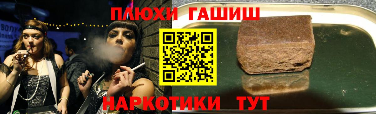 ГАШИШ Premium  Гашиш  Ачинск  Вход с VPN  ГАШ гарик 