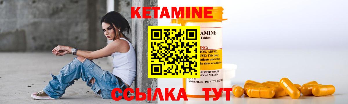 darknet наркотические препараты  Вход с VPN  Кетамин ketamine  Ачинск  КЕТАМИН VHQ  МЕГА как войти 