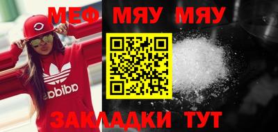 мяу мяу мука Нягань