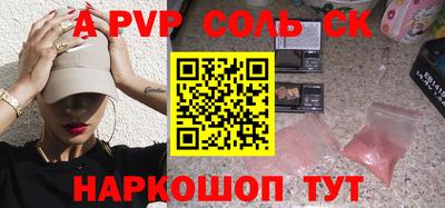соль курить ск Обнинск