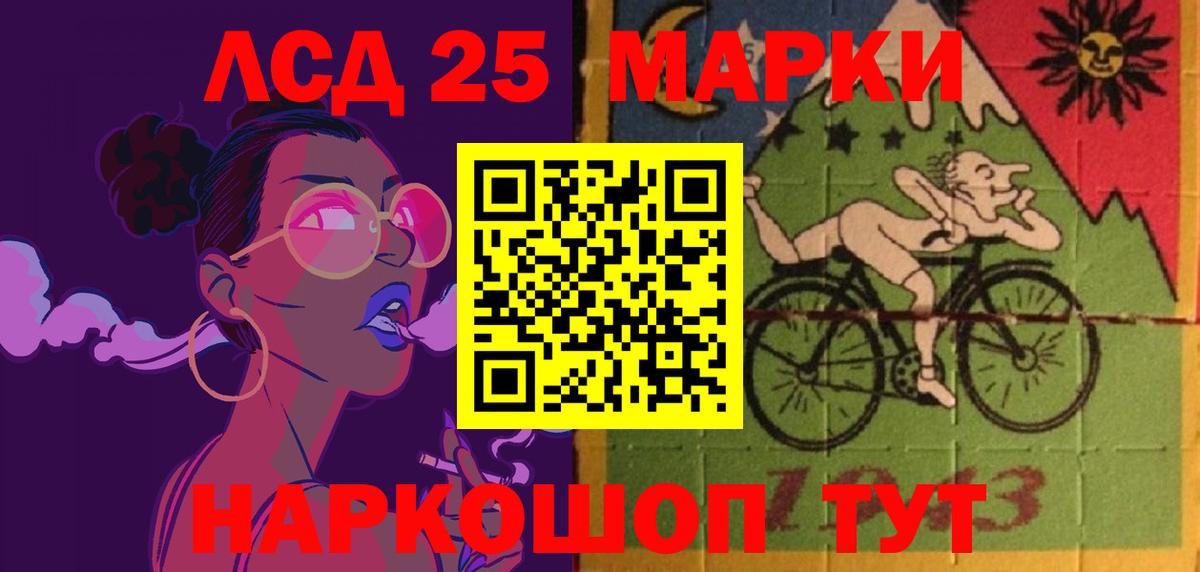 LSD-25 экстази кислота Ачинск