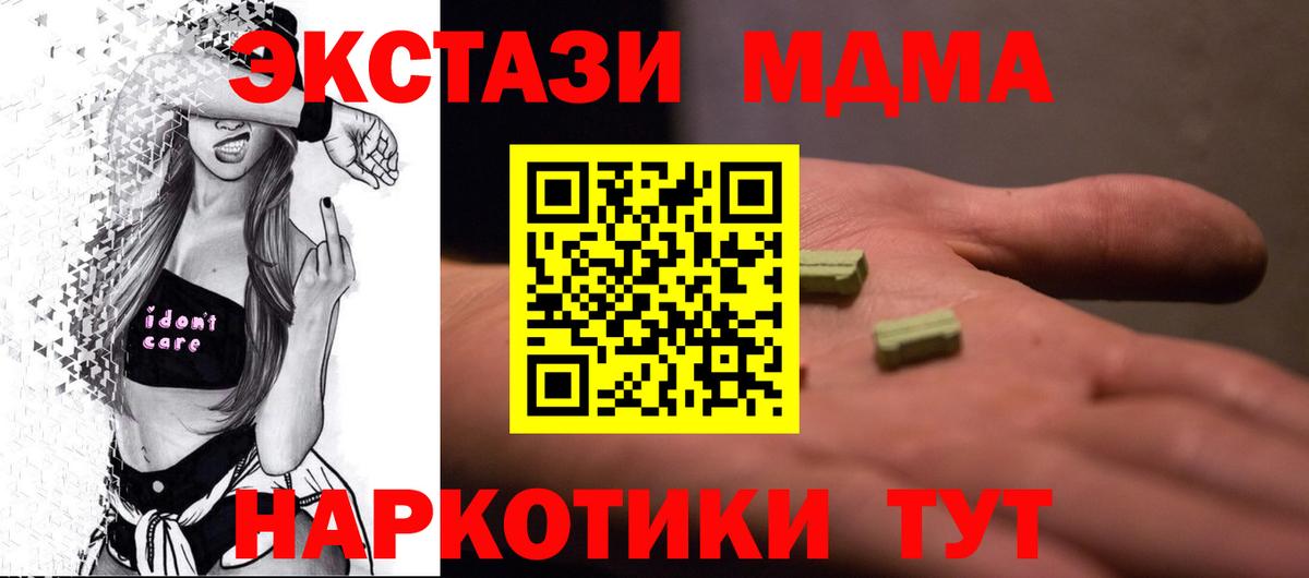 Ачинск  MDMA VHQ  МДМА кристаллы  Вход с VPN 