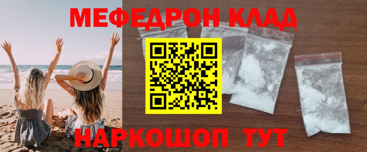 Ачинск  МЕФ VHQ  МЯУ-МЯУ  Вход с VPN  МЯУ-МЯУ 
