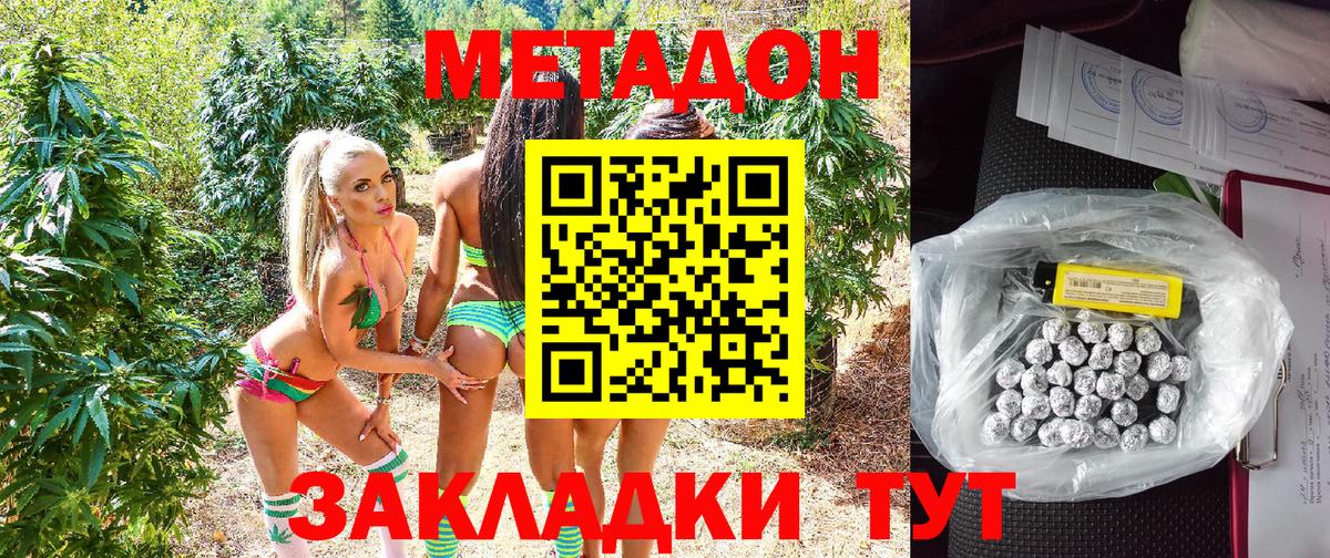 МЕТАДОН VHQ  ссылка на мегу зеркало  Ачинск  Вход с VPN 