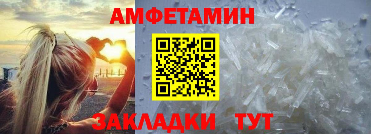 Метамфетамин винт Ачинск