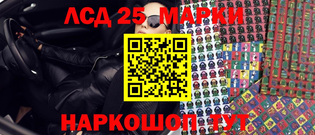 Марки NBOMe 1,8мг  Вход с VPN  Наркотические марки  Ачинск 