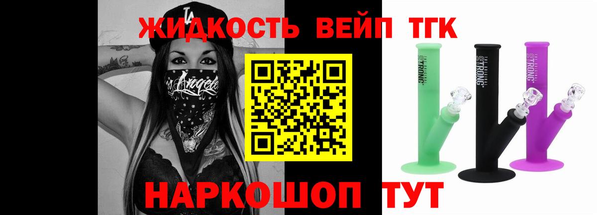 ТГК THC oil  Дистиллят ТГК Wax  Вход с VPN  Ачинск 