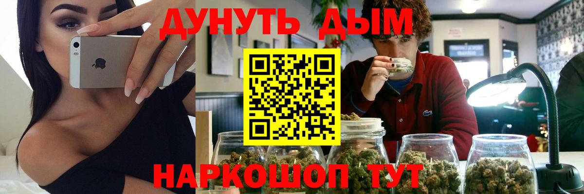 Ачинск  Бошки Шишки Bruce Banner  Канабис гибрид  Марихуана ГИДРОПОН  Вход с VPN 