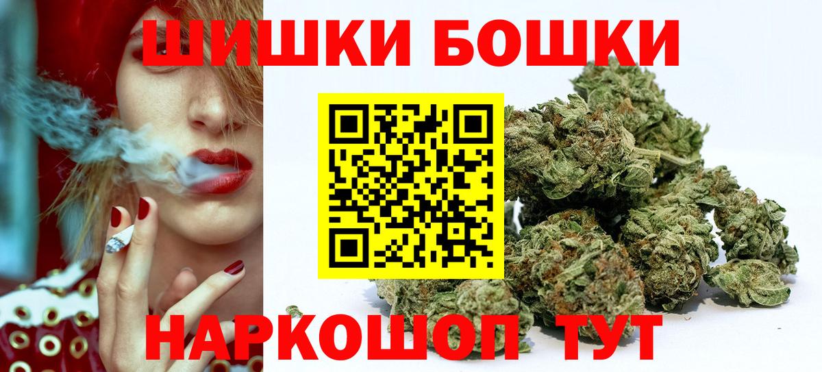 Бошки марихуана MAZAR Ачинск